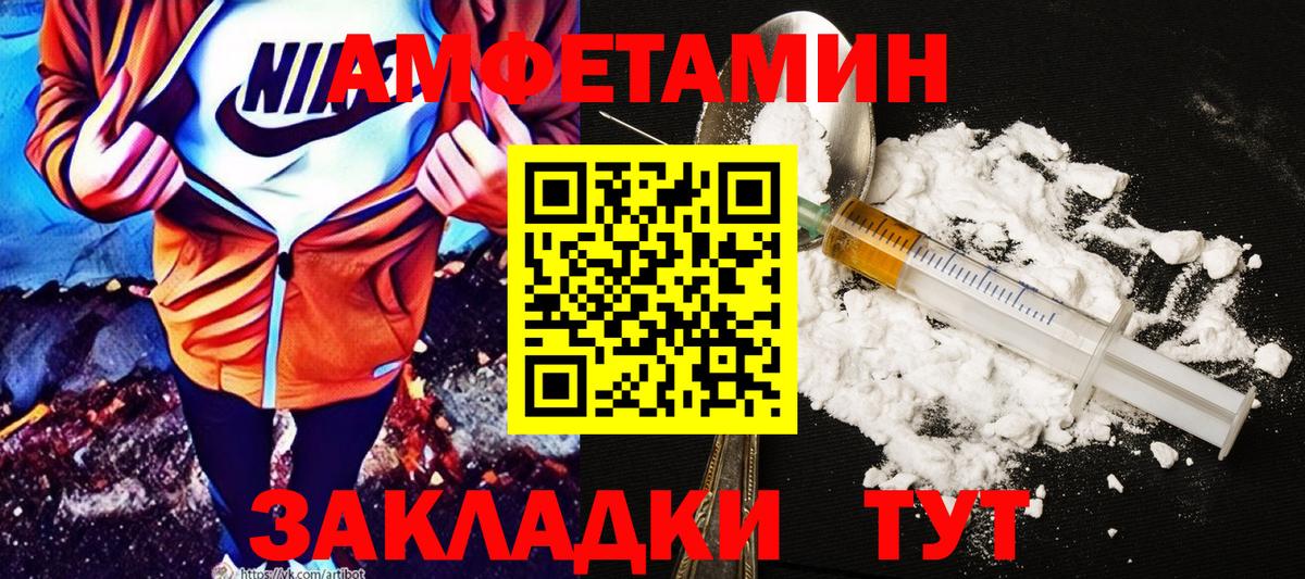 Соль-Илецк  АМФ Розовый  Amphetamine  Вход с VPN  АМФ 