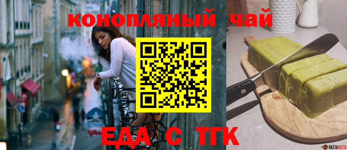 Canna-Cookies конопля  Вход с VPN  Соль-Илецк 