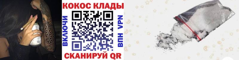 КОКАИН 99%  Соль-Илецк 