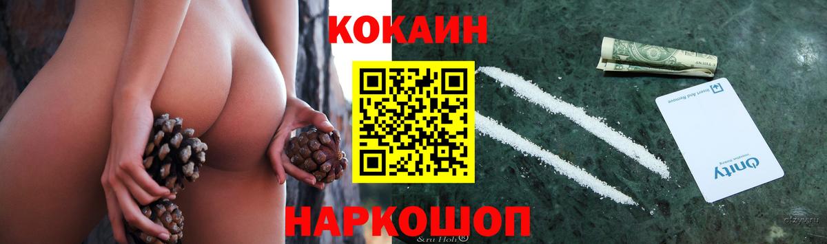 КОКАИН 98%  Вход с VPN  COCAIN  Соль-Илецк  COCAIN Columbia 