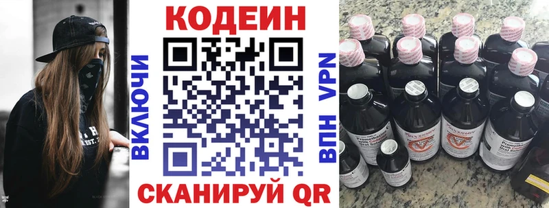 Кодеиновый сироп Lean напиток Lean (лин)  MEGA сайт  Соль-Илецк  закладка 