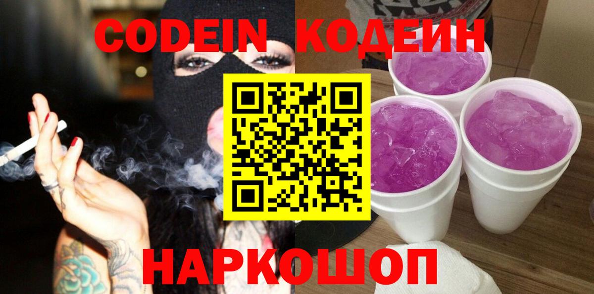 NBOMe  Соль-Илецк  APVP СОЛЬ   КОКАИН  Гашиш  Конопля  ГАШ  Вход с VPN  Каннабис  Меф МЯУ МЯУ   Кодеин 