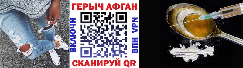 ГЕРОИН афганец Соль-Илецк