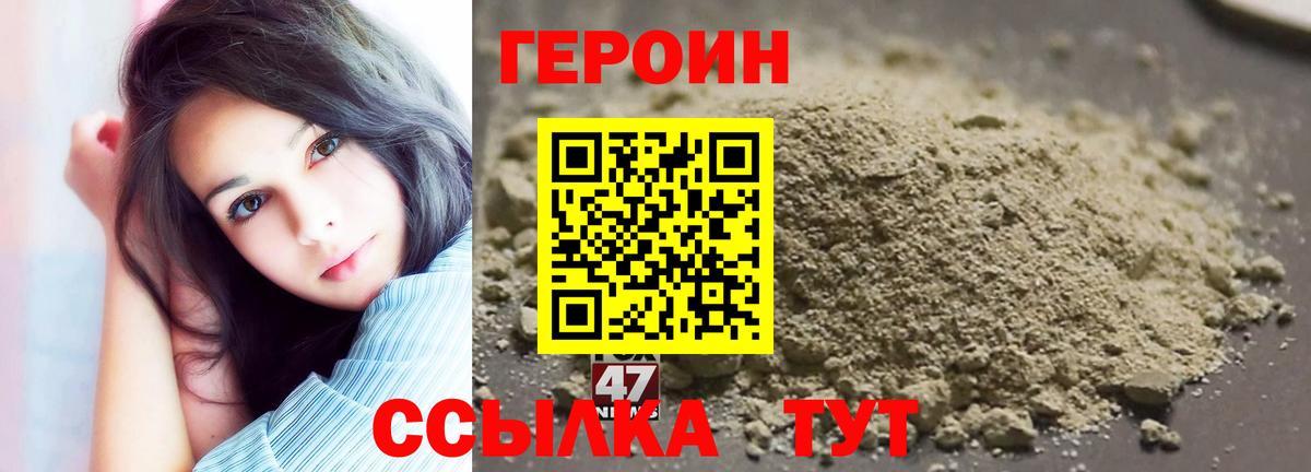 ГЕРОИН VHQ Соль-Илецк