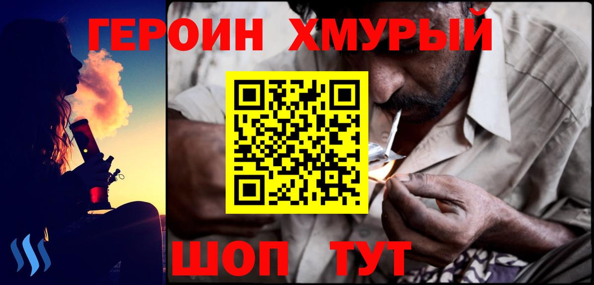 Героин белый  Героин  Соль-Илецк  Вход с VPN 