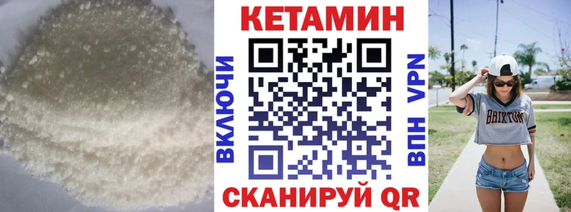 Кетамин VHQ  закладки  Соль-Илецк 