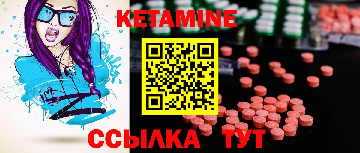 КЕТАМИН ketamine  Кетамин ketamine  Вход с VPN  Соль-Илецк 