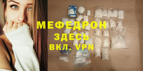 мефедрон мука Богородск