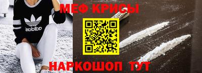 метамфетамин Сланцы
