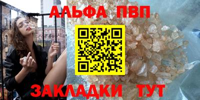 альфа пвп VHQ Славгород