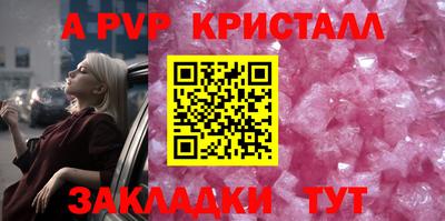 альфа пвп VHQ Славгород
