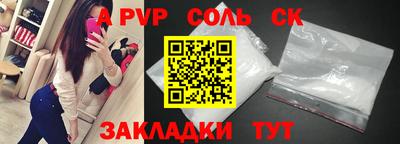 альфа пвп VHQ Славгород