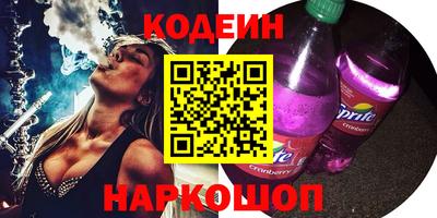 метамфетамин Сланцы