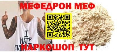 мефедрон Среднеуральск