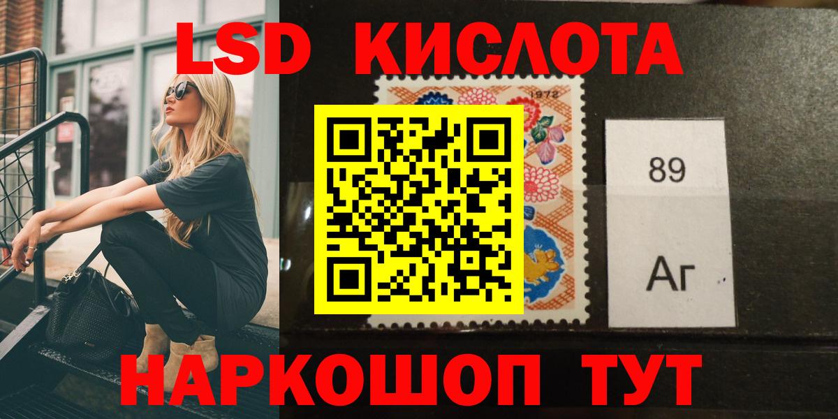 LSD-25 экстази кислота Соль-Илецк