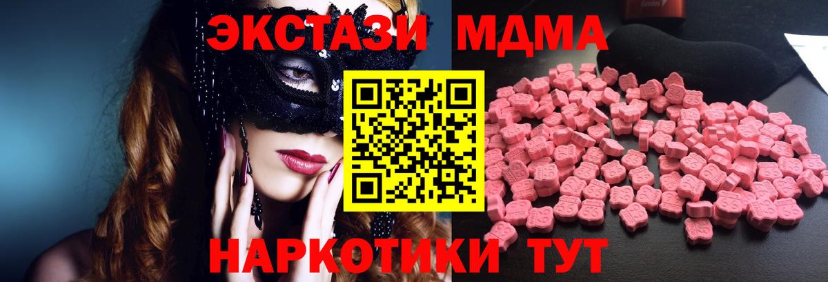 MDMA Molly  MDMA  Соль-Илецк  Вход с VPN  МДМА молли 