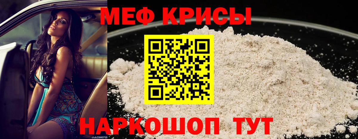 Меф  Вход с VPN  Меф  Соль-Илецк  Мефедрон mephedrone 