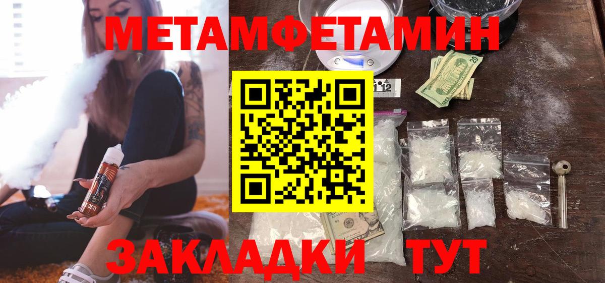 Первитин Methamphetamine  Вход с VPN  Соль-Илецк 