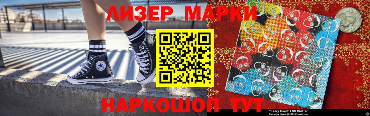 Наркотические марки  Марки 25I-NBOMe 1,8мг  Вход с VPN  Марки 25I-NBOMe 1,8мг  Соль-Илецк 