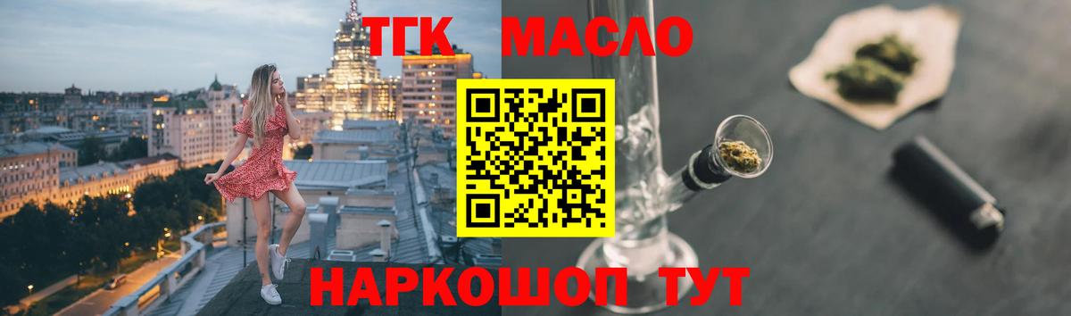 ТГК концентрат Соль-Илецк