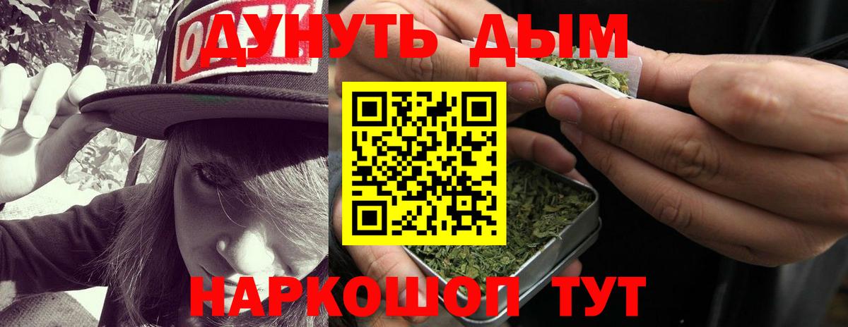 Каннабис THC 21% Соль-Илецк